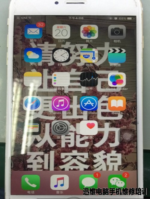 iphone6p刷机报错4005维修