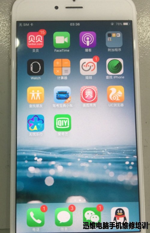 iphone6p不开机维修