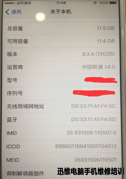 iPhone6开机红屏重启维修