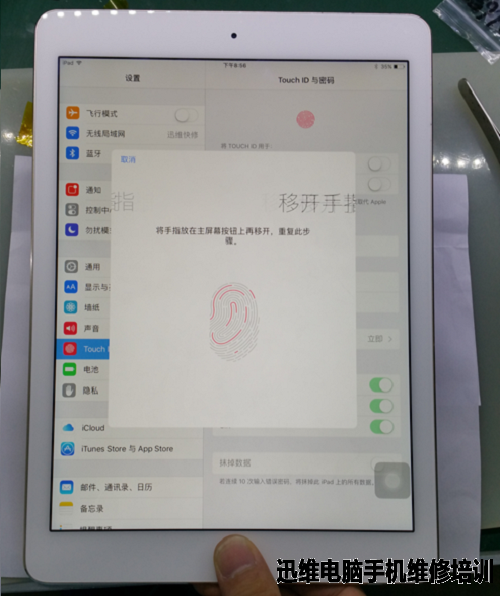 iPad air2 进水不开机维修