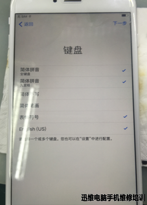 iphone6p开机白屏重启，刷机报错9维修
