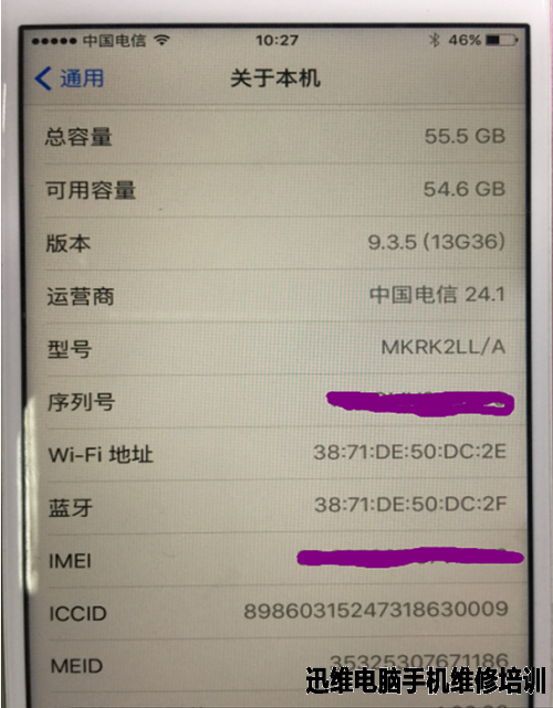 iPhone6S进水无服务维修