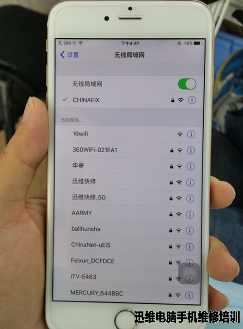 iPhone6p WiFi信号不好维修