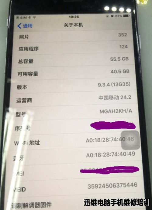 iPhone6p开机阴阳屏,熄屏无法唤醒维修