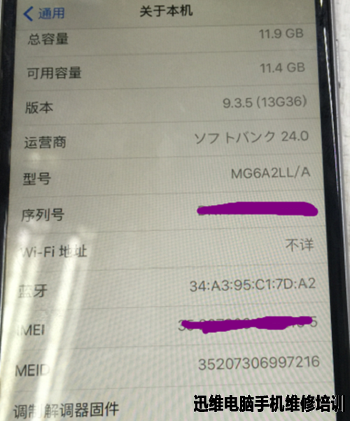 iPhone6刷机报错-1维修