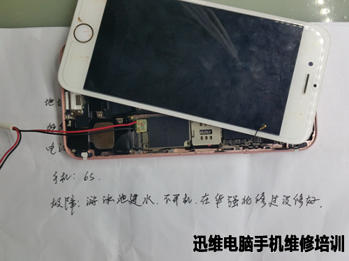 iphone6s不开机故障维修