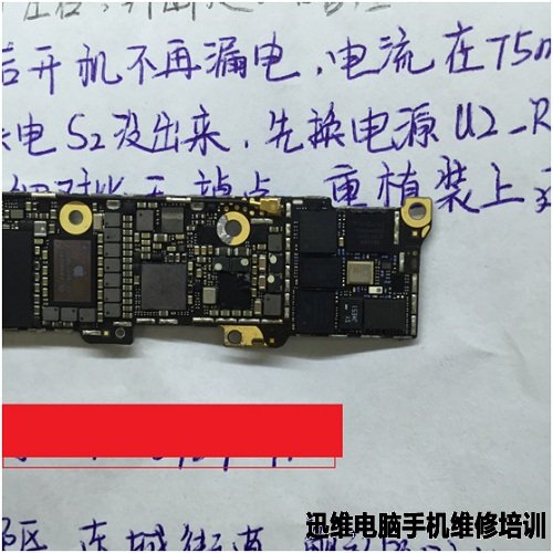 iPhone5S无信号维修 图1