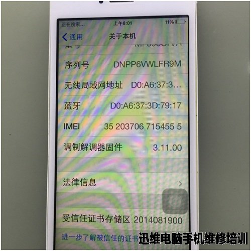 iPhone5S无信号维修 图5