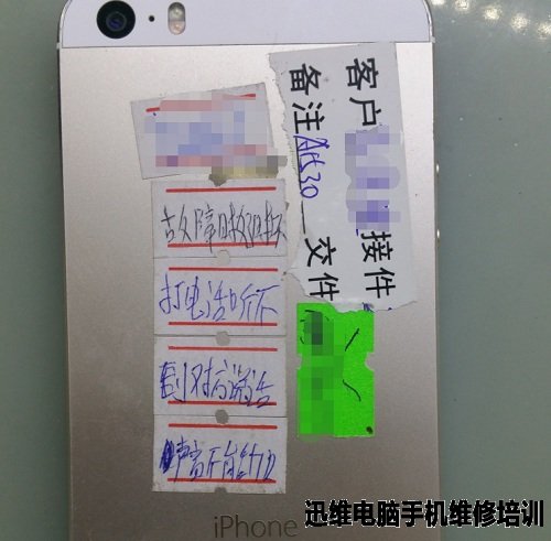 iPhone 5S无送话故障维修 图1