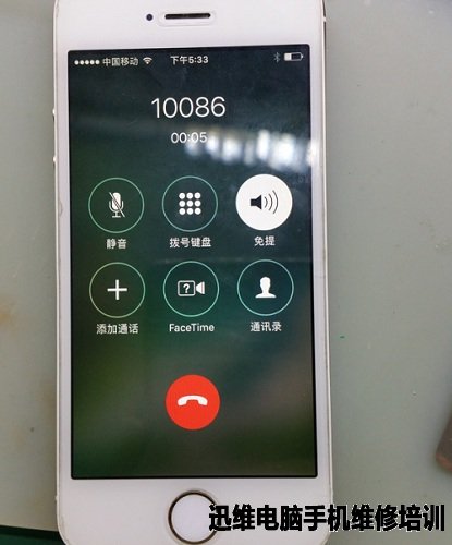 iPhone 5S无送话故障维修 图4