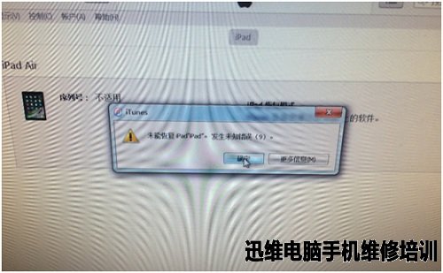 iPad Air不开机维修 图1