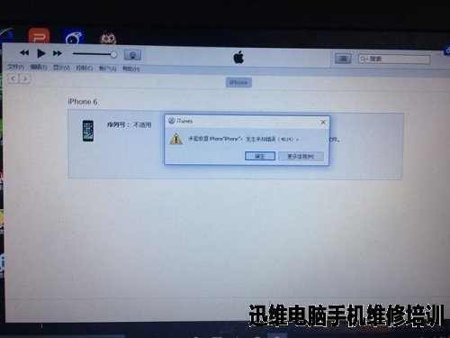iPhone6红屏 刷机报错故障维修!