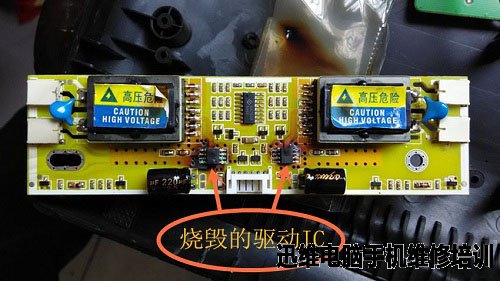 三星液晶显示器开机黑屏故障维修 图9