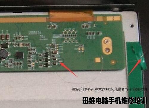 中柏18.5液晶屏拖影故障维修 图3