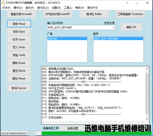 海信TLM32V68A液晶电视自动关机故障维修