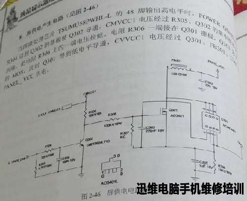 方正FHC80-NT液晶显示器白屏维修 图5