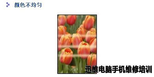 打印机打印颜色不均、有条纹怎么处理?