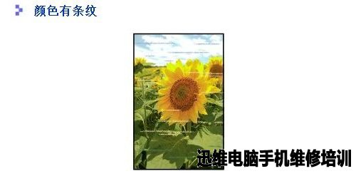 打印机打印颜色不均、有条纹怎么处理?