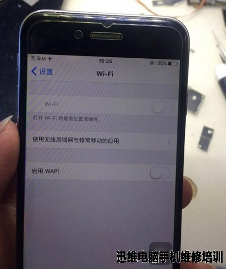 iPhone6 Wifi不能用故障维修 图1