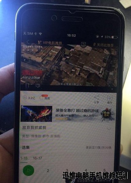 iPhone6 Wifi不能用故障维修 图12