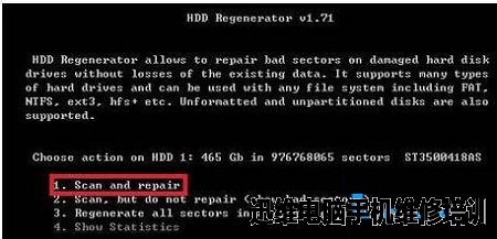 Win7硬盘坏道的解决方法