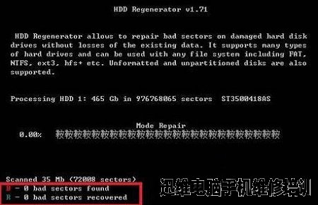 Win7硬盘坏道的解决方法