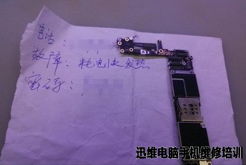 iPhone6发热 耗电快故障维修 图1