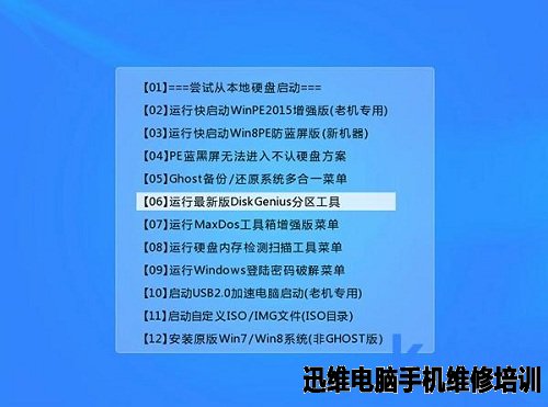 如何使用U盘启动盘来检测硬盘是否存在坏道