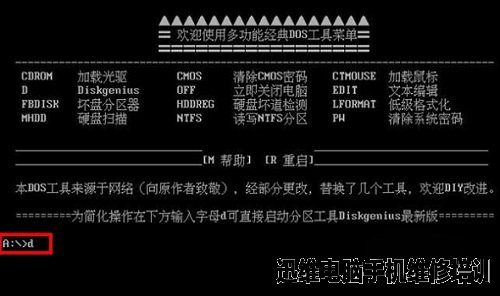 如何使用U盘启动盘来检测硬盘是否存在坏道