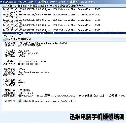 HP V250W一体黑胶体优盘无媒体数据恢复 图2