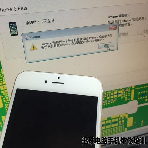iPhone6 PLus 开机定在60mA 无显示黑屏维修 图2