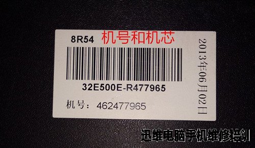 创维液晶电视32E500E背光不亮维修