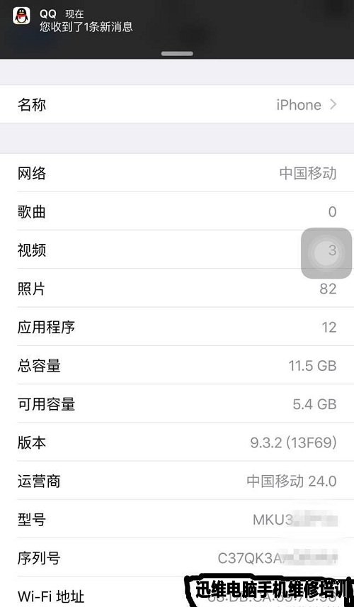 iPhone手机WiFi显示灰色,无法打开故障维修
