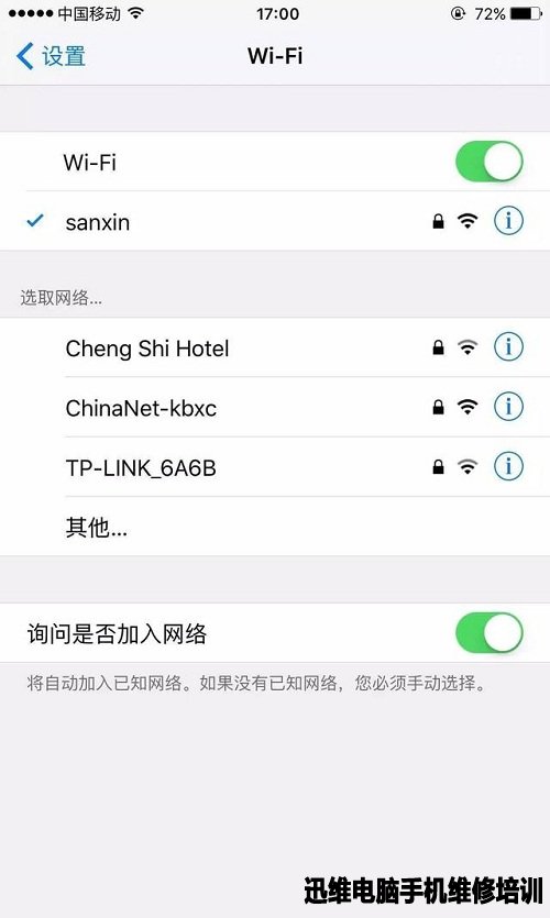 iPhone手机WiFi显示灰色,无法打开故障维修