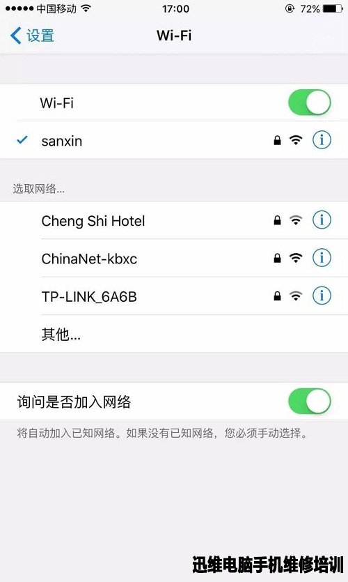 iPhone手机WiFi显示灰色，无法打开故障维修