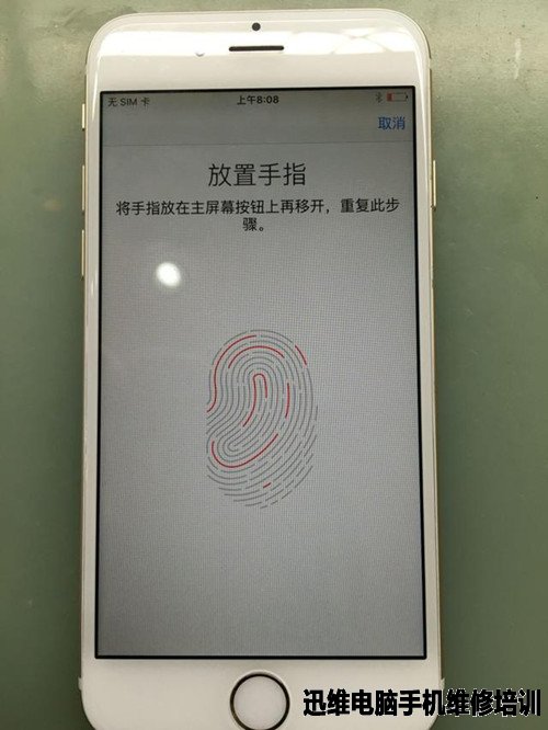 无指纹iPhone6维修全过程