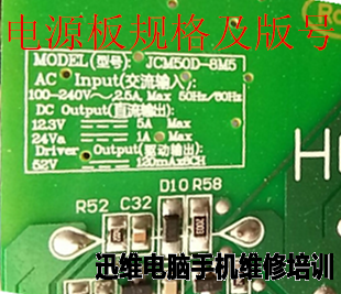 长虹UD42C6080ID液晶电视自动关机维修