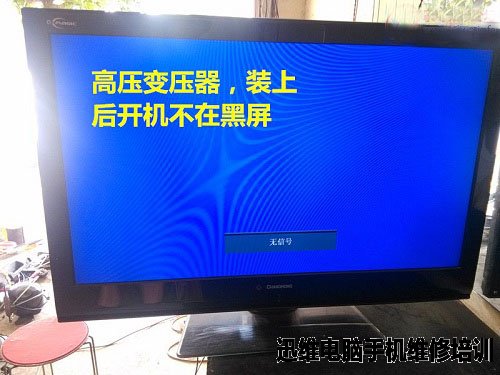 长虹LT37710X液晶电视黑屏故障维修 图3