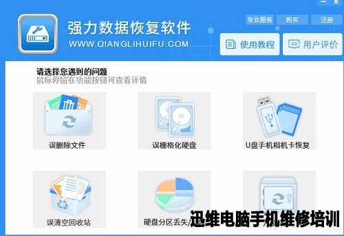 硬盘资料丢失如何恢复数据?