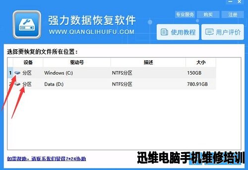 硬盘资料丢失如何恢复数据?