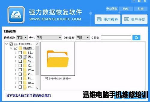 硬盘资料丢失如何恢复数据?
