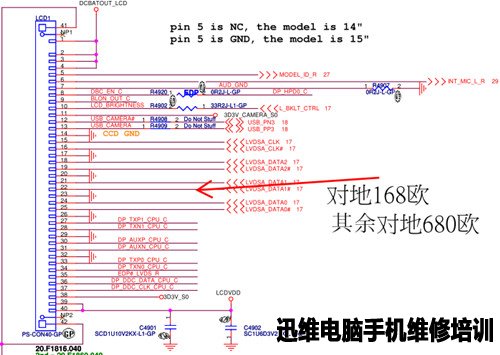 二修Acer V5-471绿屏故障