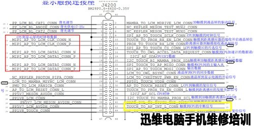 iPhone 6S无触摸故障维修 图3