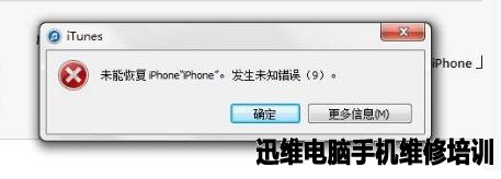 iPhone5s开机白苹果重启 图6