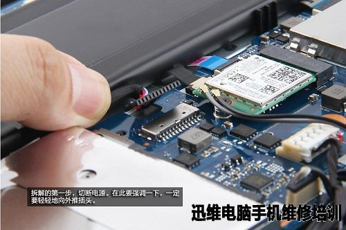拆机 断电
