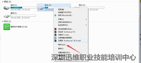 格式化硬盘会影响寿命吗?图1