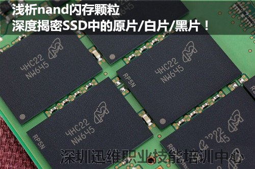 购买SSD固态硬盘需注意SSD中的原片/白片/黑片! 图