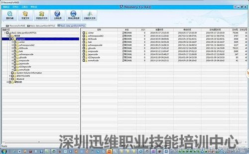 服务器磁盘阵列信息丢失,RAID5数据恢复(图2)