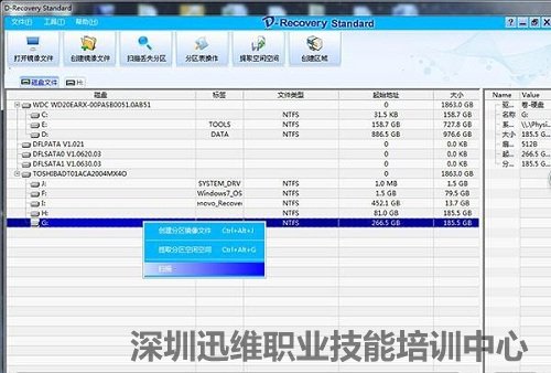 日立HTS725050A7E630硬盘开盘数据恢复(图4)