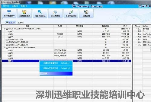 日立HTS725050A7E630硬盘开盘数据恢复（图4）